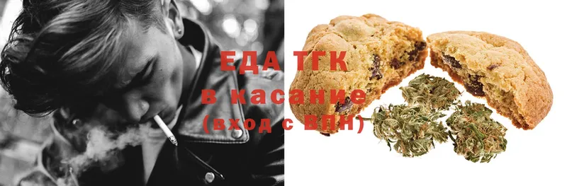 Еда ТГК конопля  Бавлы 