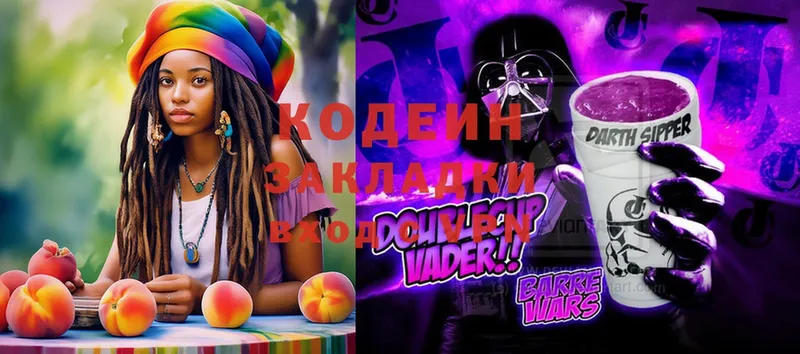 купить   Бавлы  Кодеиновый сироп Lean Purple Drank 